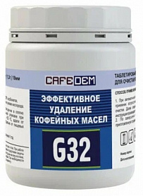Таблетки для очистки автоматических кофемашин CafeDem G32 Tabs, 1,3 г., 18 мм.